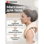 Компактный 3D-массажер для шеи и тела